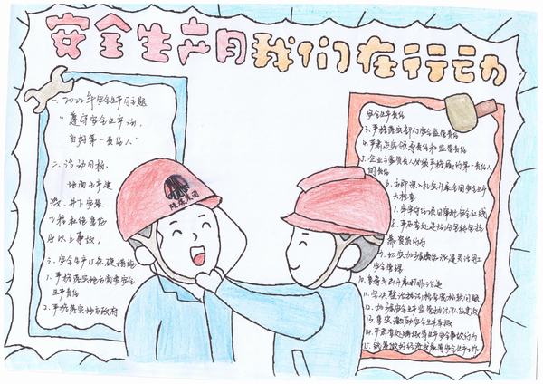 漫畫說安全：帶你了解施工現(xiàn)場安全操作基本知識(shí)