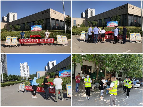 陜煤建設(shè)天工公司：黨建助安全，唱響安全生產(chǎn)月主旋律