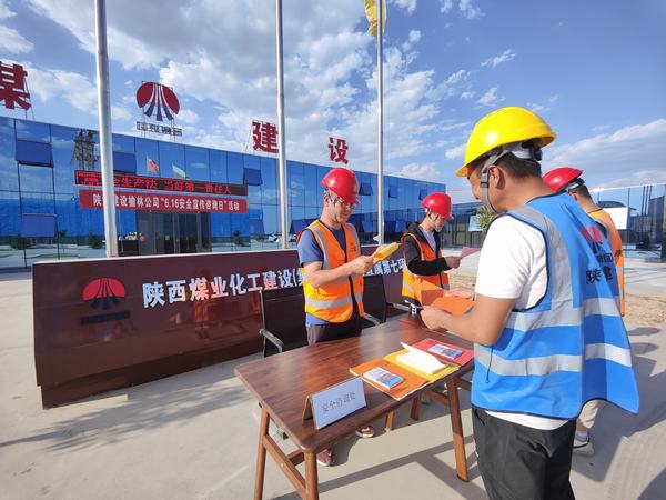 陜煤建設(shè)榆林公司組織開展“6.16安全宣傳咨詢?nèi)铡被顒?dòng)