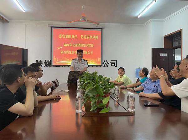 陜煤建設(shè)機(jī)電安裝公司：消防“培訓(xùn)+演練”助力安全生產(chǎn)月活動(dòng)