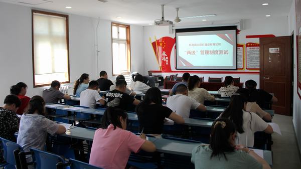 陜煤建設(shè)銅煤公司：組織開展“兩級”管理制度測試 規(guī)范制度落實