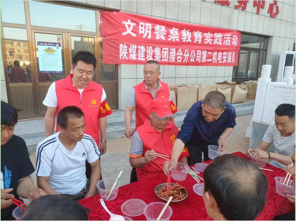 陜煤建設(shè)澄合分公司多點(diǎn)行動(dòng)開展文明餐桌教育實(shí)踐活動(dòng)