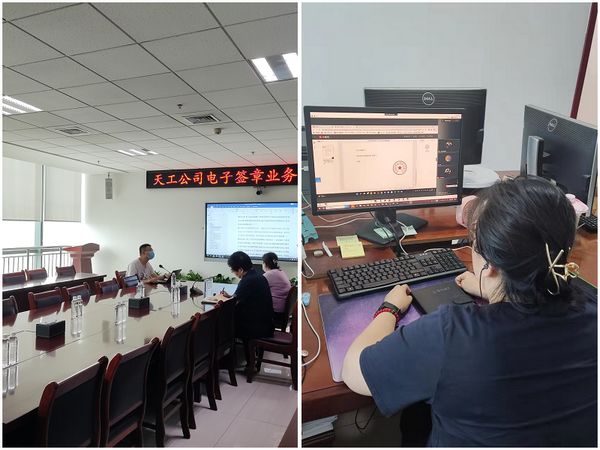 陜煤建設(shè)天工公司信息化建設(shè)增速，推行電子簽章業(yè)務(wù)管理