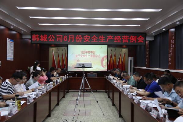 陜煤建設(shè)韓城分公司：全心全力保安全，描繪最美六月天！