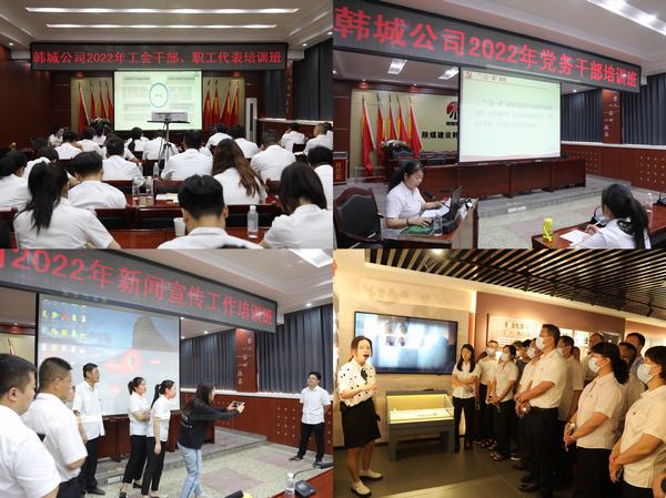 陜煤建設(shè)韓城分公司黨委創(chuàng)新開展“異地互培”教學模式