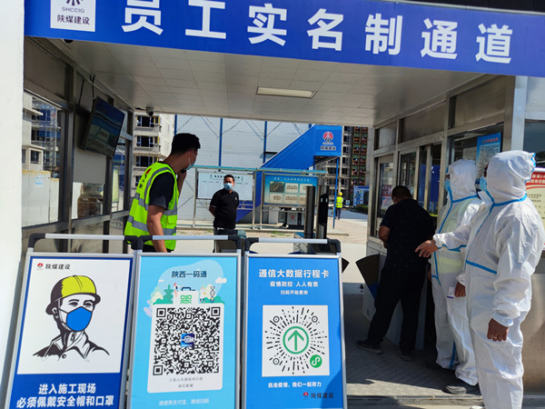 陜煤建設(shè)咸陽分公司第一項目部開展疫情防控演練活動