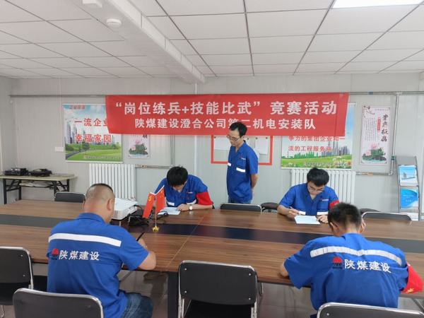 陜煤建設(shè)澄合分公司第二機(jī)電安裝隊開展“崗位練兵+技能比武”促進(jìn)安全管理再提升