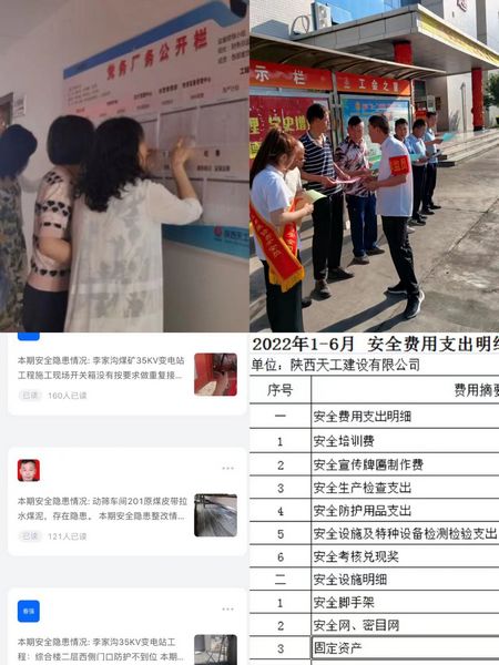 陜煤建設天工公司:執(zhí)紀監(jiān)督”組合拳“ 為安全生產(chǎn)賦能