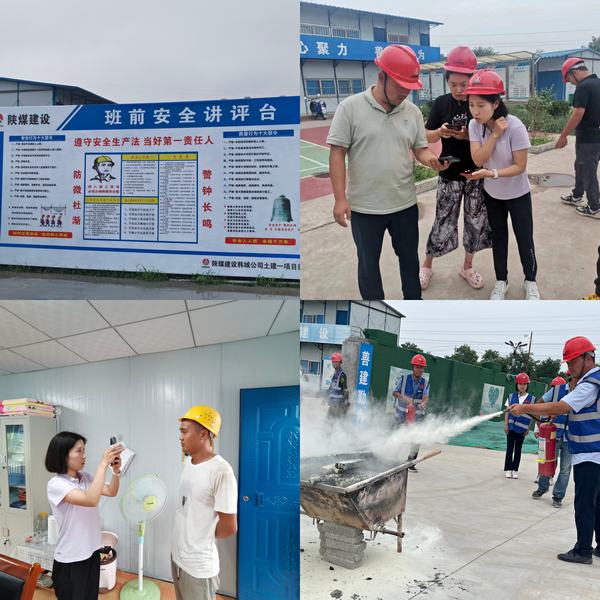 陜煤建設(shè)韓城分公司土建一項目部 ：瞅準(zhǔn)安全來“把脈” 真抓實干開“良方”