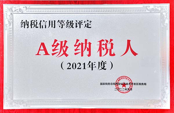 陜煤建設(shè)連續(xù)獲得“A級納稅信用等級單位”稱號