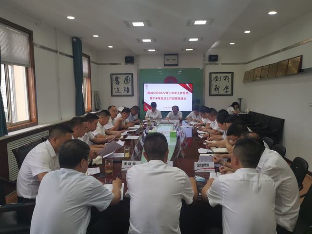 陜煤建設(shè)銅煤公司召開上半年工作總結(jié)暨下半年重點工作部署推進會