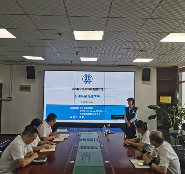 省環(huán)保宣傳教育中心蒞臨陜煤建設(shè)新城公司開(kāi)展宣傳教育活動(dòng)