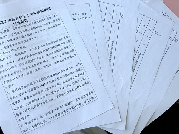 建設集團大秦置業(yè)公司:監(jiān)督保障執(zhí)紀構筑履職新風氣