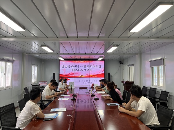 陜煤建設(shè)澄合分公司第十一項(xiàng)目部開展體檢報告解讀及健康知識講座