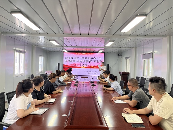 陜煤建設(shè)澄合分公司第十一項(xiàng)目部舉辦“閱讀增底蘊(yùn) 書香溢芬芳”讀書分享活動