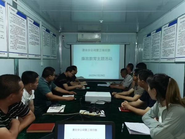 陜煤建設澄合分公司第三項目部談家訓 立家規(guī) 傳家風