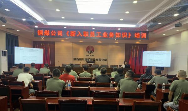 陜煤建設(shè)銅煤公司以“委培”形式，解決專業(yè)技能人員緊缺問題