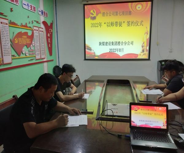 陜煤建設(shè)澄合分公司第七項(xiàng)目部開展“黨員職工結(jié)對幫帶”活動