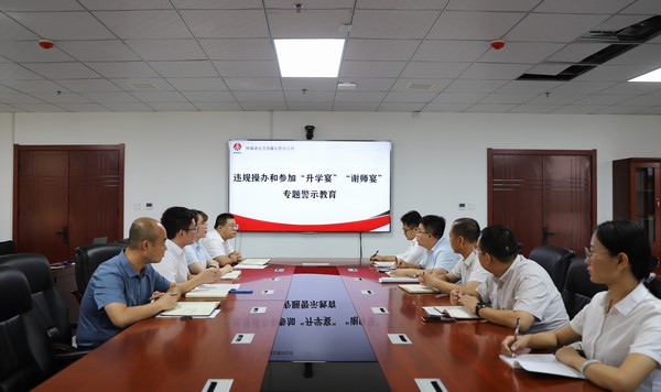 陜煤建設(shè)洗選煤運營公司：強化監(jiān)督“升學宴” 筑牢廉潔“防火墻”