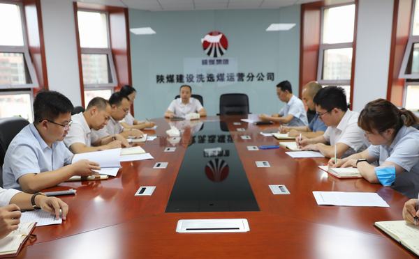 陜煤建設(shè)洗選煤運營公司：“步步為營” 扎實推進紀律教育學習宣傳月活動