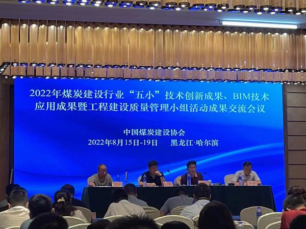 陜煤建設礦建二公司喜獲部級獎項