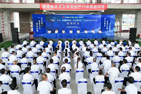 陜煤建設(shè)舉行“喜迎二十大、奮戰(zhàn)四季度、全力保安全”百日安全生產(chǎn)大行動(dòng)啟動(dòng)儀式