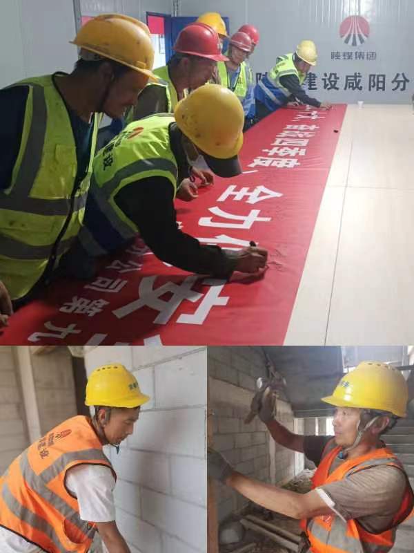 陜煤建設(shè)咸陽(yáng)分公司第九項(xiàng)目部：中秋佳節(jié)，不忘奮戰(zhàn)