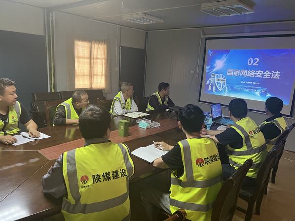 陜煤建設(shè)銅煤公司基層項(xiàng)目部維護(hù)網(wǎng)絡(luò)安全在行動(dòng)