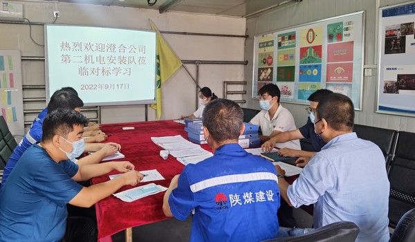 陜煤建設(shè)洗選煤運營公司第三項目部：“取經(jīng)”學(xué)習(xí)促提升 互相交流同進步