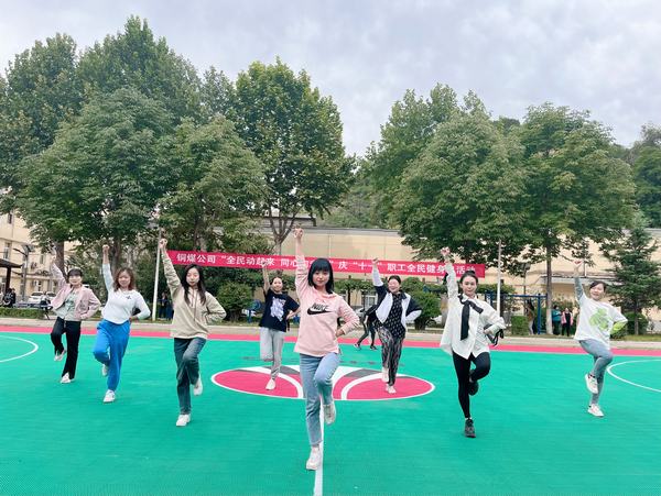 陜煤建設(shè)銅煤公司：讓全民健身成為國(guó)企職工幸福健康生活的鮮明底色