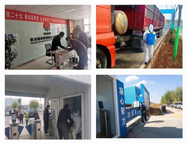 陜煤建設榆林公司“三個一”筑牢疫情防控安全線