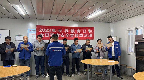 陜煤建設(shè)澄合分公司開展“珍惜糧食 從我做起”教育實(shí)踐活動(dòng)