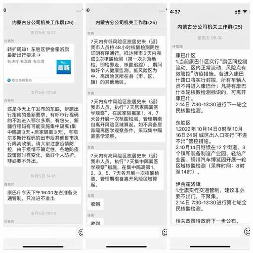 陜煤建設內(nèi)蒙古分公司：防疫與安全生產(chǎn)工作“齊頭并進”