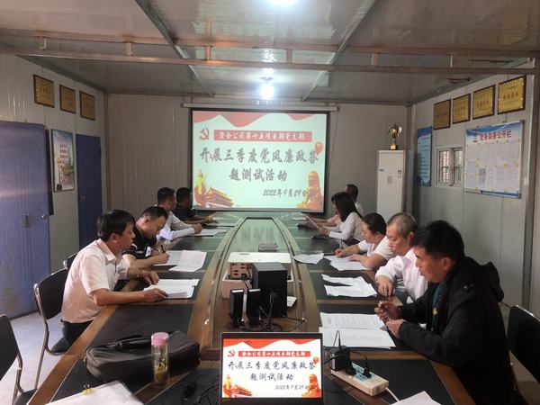 陜煤建設澄合分公司第十五項目部多輪驅(qū)動抓廉政