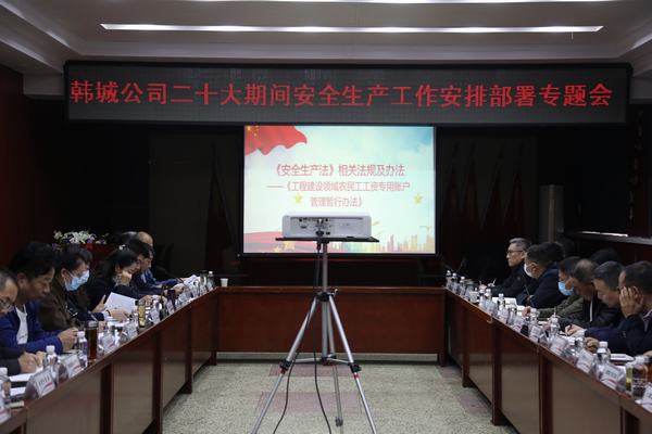 陜煤建設韓城分公司為安全生產(chǎn)工作“疑難雜癥”開出良方