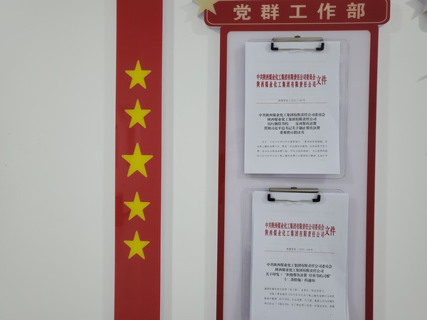 陜煤建設(shè)洗選煤運營公司開展“厲行勤儉節(jié)約、反對餐飲浪費”主題活動