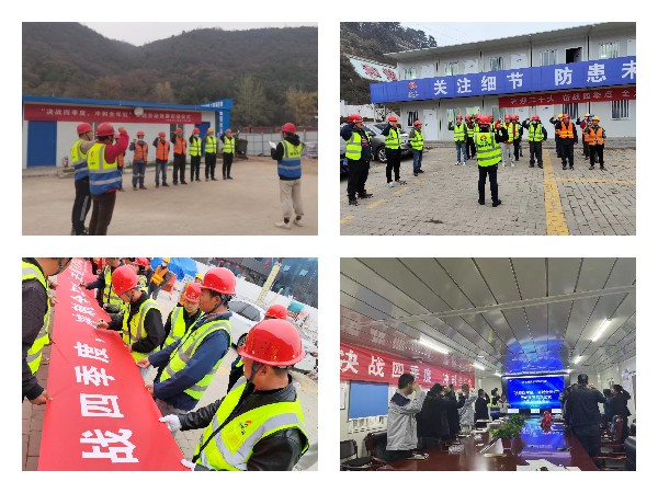 陜煤建設咸陽分公司開啟“奮戰(zhàn)四季度，沖刺全年紅”勞動競賽