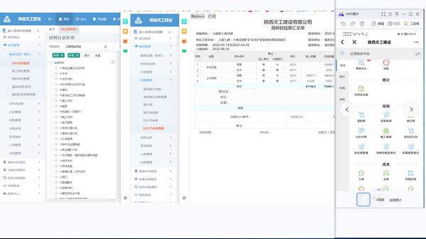 陜煤建設(shè)天工公司開啟“互聯(lián)網(wǎng)+”物資管理新價(jià)值體系
