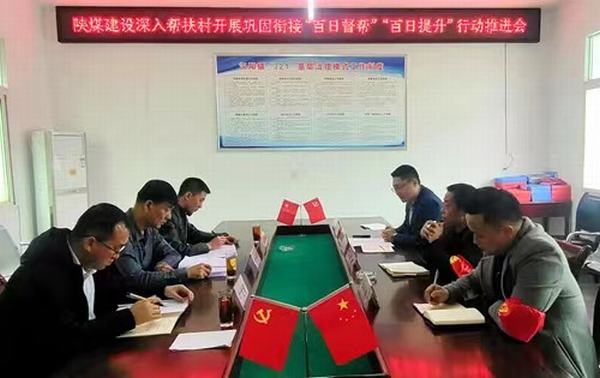 侯本英到陜煤建設(shè)定點幫扶村調(diào)研指導工作