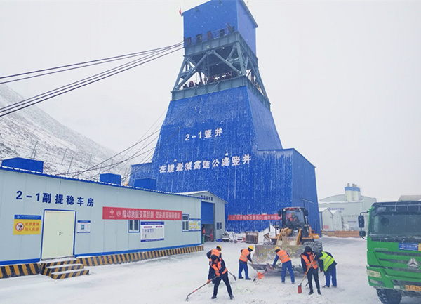 陜煤建設(shè)礦建三公司：御寒保暖，讓冬天不太“冷”