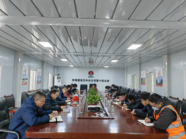 陜煤建設(shè)漢中分公司戰(zhàn)疫情、保工期，穩(wěn)步推進(jìn)工程建設(shè)