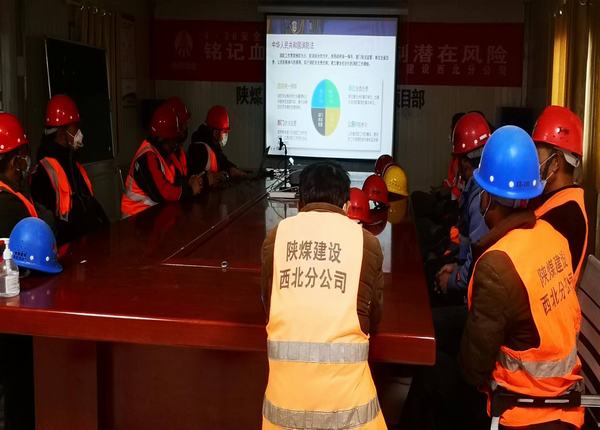 陜煤建設(shè)西北分公司：抓冬季“三防”，筑安全“堤壩”