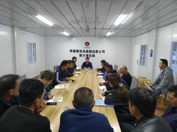 陜煤建設(shè)洗選煤運(yùn)營(yíng)分公司第六項(xiàng)目部：多措并舉，全面開啟冬歇期安全施工模式