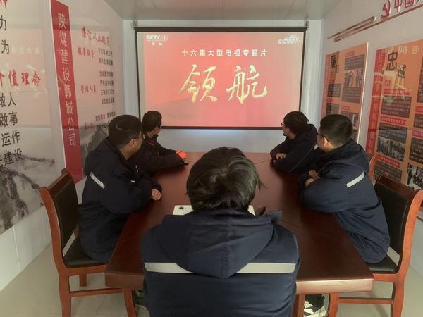 陜煤建設(shè)韓城分公司安裝三項(xiàng)目部青年“學(xué)做一體”奮進(jìn)新征程