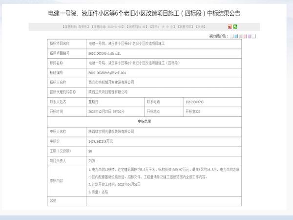 新年伊始 陜煤建設(shè)綠宇公司內(nèi)外市場齊開花