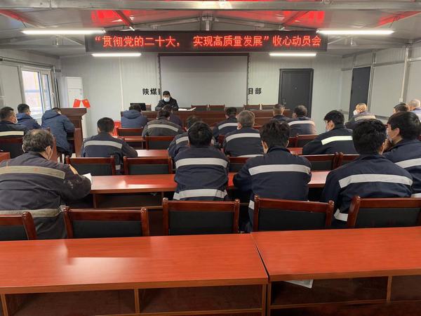 陜煤建設(shè)韓城分公司安裝三項(xiàng)目部：錨定目標(biāo)不放松 積蓄發(fā)展新動(dòng)能