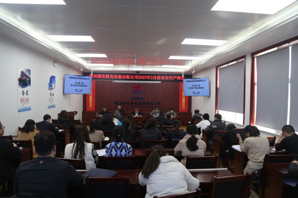 陜煤建設(shè)機(jī)電安裝公司“開(kāi)工第一課”里話安全