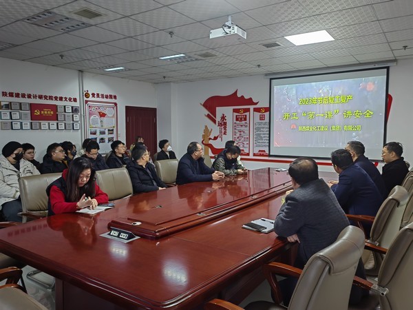 設(shè)計(jì)研究院：上好復(fù)工”第一課”，擰緊安全“螺絲釘”