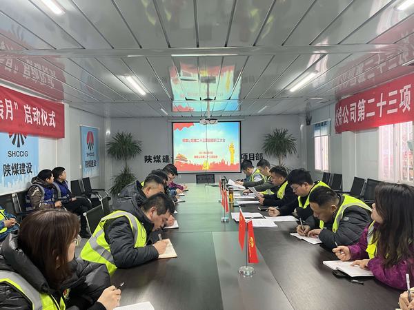 陜煤建設(shè)銅煤公司基層項(xiàng)目部：開展職工大會 聚力整裝再出發(fā)