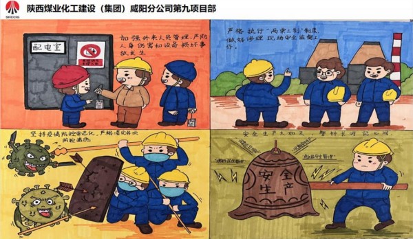 陜煤建設(shè)咸陽分公司第九項(xiàng)目部： 嚴(yán)把“安全第一關(guān)”，緊握“安全方向盤”